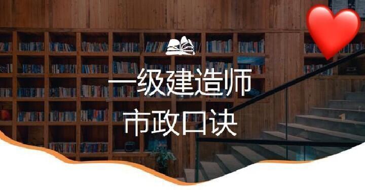 一级建造师市政实务视频教程全集免费,市政一级建造师讲课视频  第2张