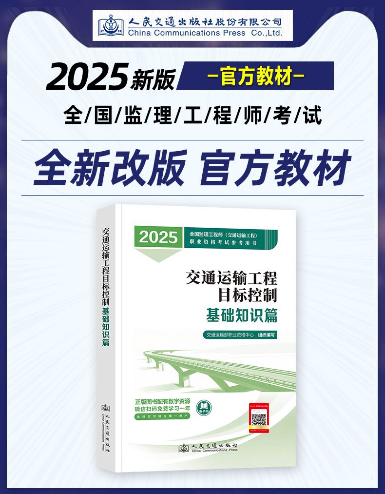 设备必威betway官网入口考试教材,设备必威betway官网入口考试教材每年更新吗  第1张