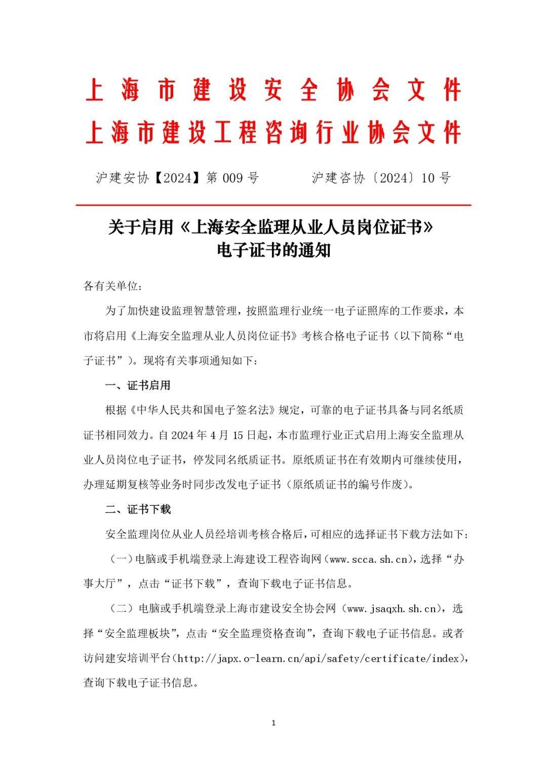 上海注册必威betway官网入口报名时间2020,上海招聘注册必威betway官网入口  第2张