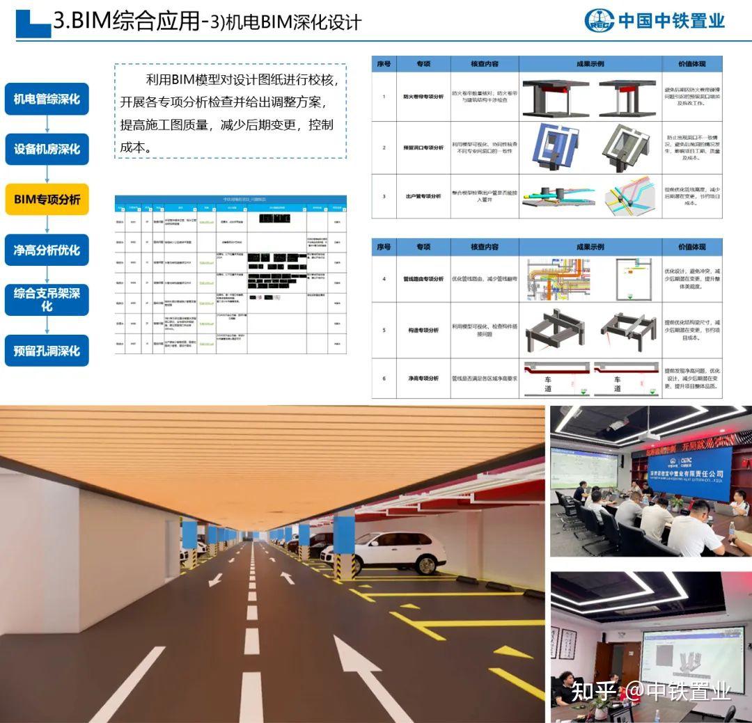 中国建筑业协会bim证书,bim工程师中建协证书  第2张