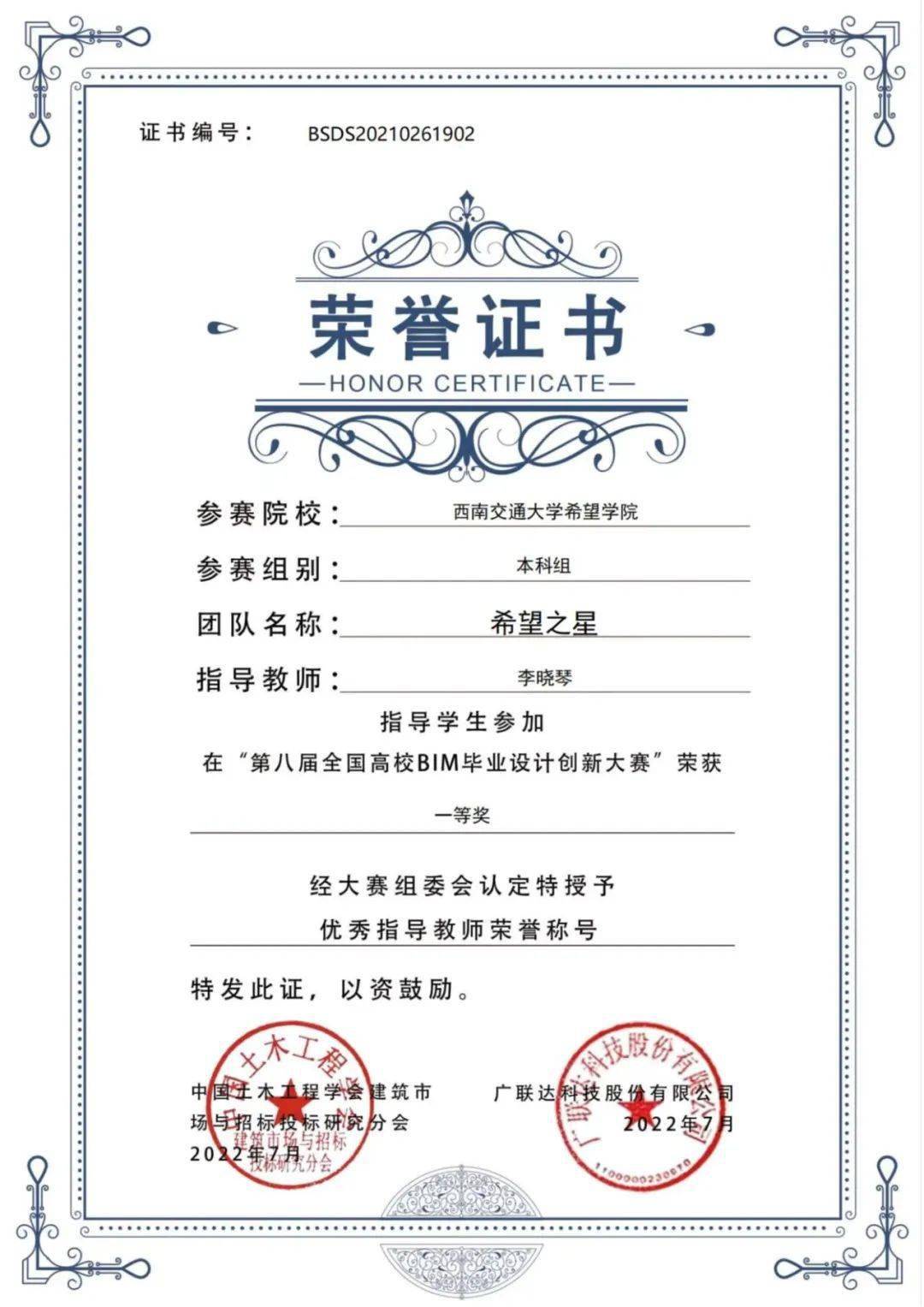 bim工程师证有没有用,bim工程师证书值钱吗  第1张