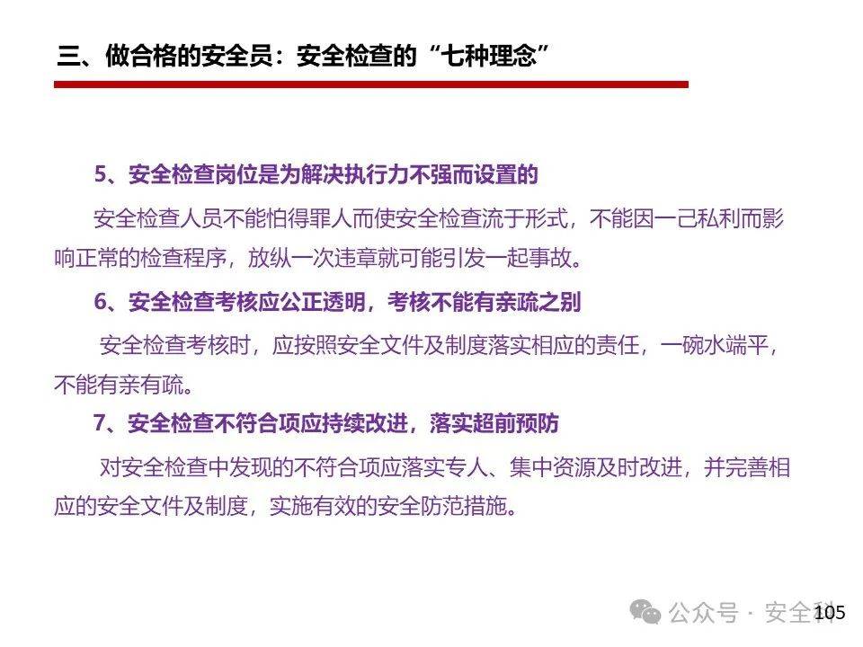 考过注册安全工程师一定要注册吗注册安全工程师没用  第2张