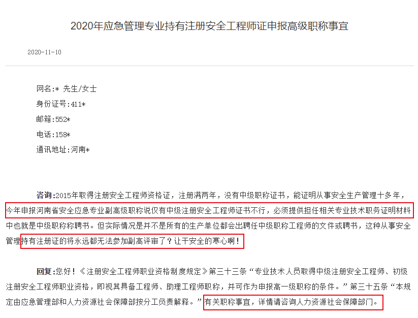 注册安全工程师为啥网上查不到,注册安全工程师为啥网上查不到证书  第2张