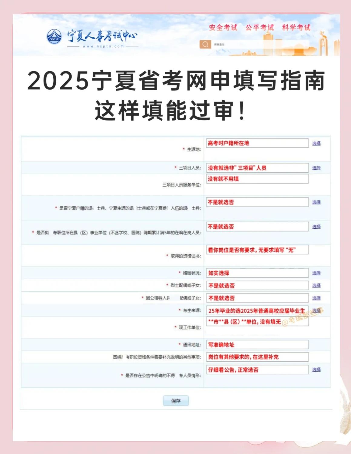 甘肃结构工程师宁夏结构工程师考试报名  第2张