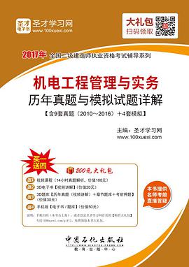 机电betway西汉姆app下载教材在线阅读,机电betway西汉姆app下载教材电子版  第1张
