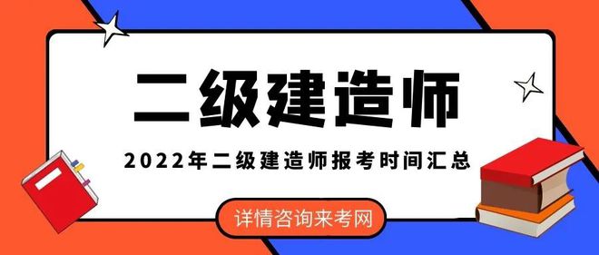 betway西汉姆app下载备考时间betway西汉姆app下载考试各科目时间  第2张
