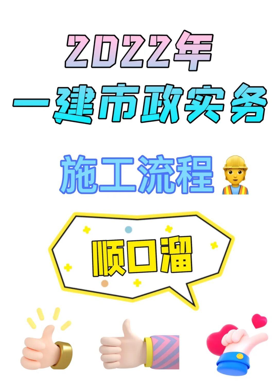 一级建造师市政实务课件ppt一级建造师市政实务课件  第1张