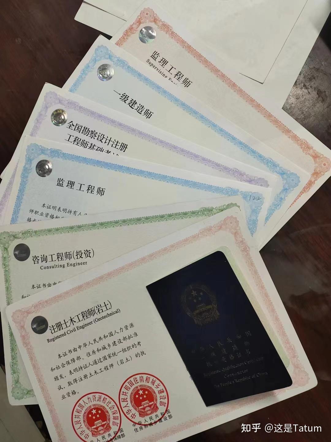 注册岩土工程师有多值钱国家注册岩土工程师多少钱  第1张