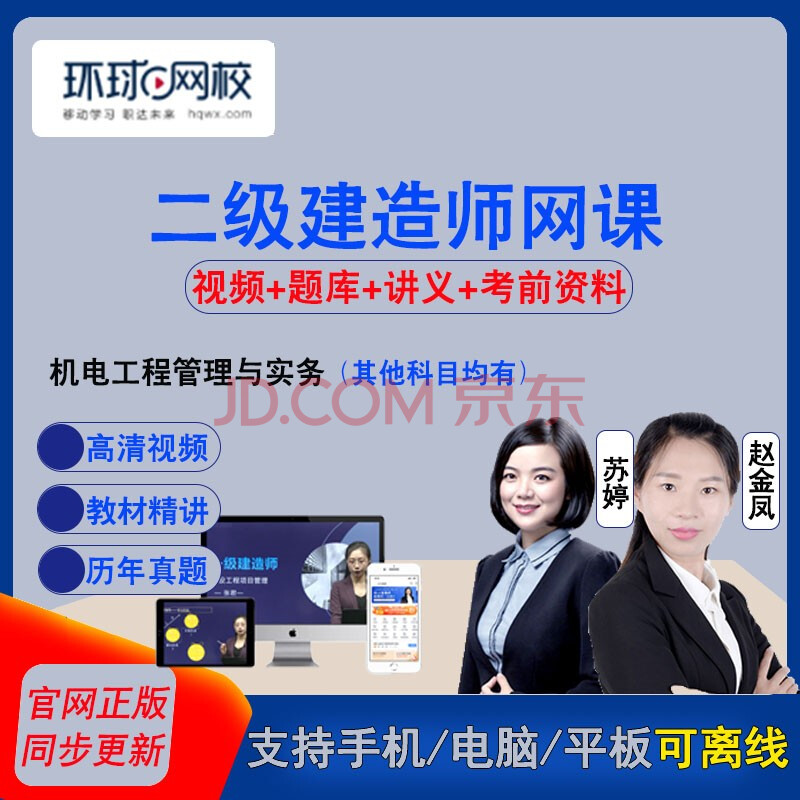 betway西汉姆app下载机电精讲视频betway西汉姆app下载机电专业视频  第1张