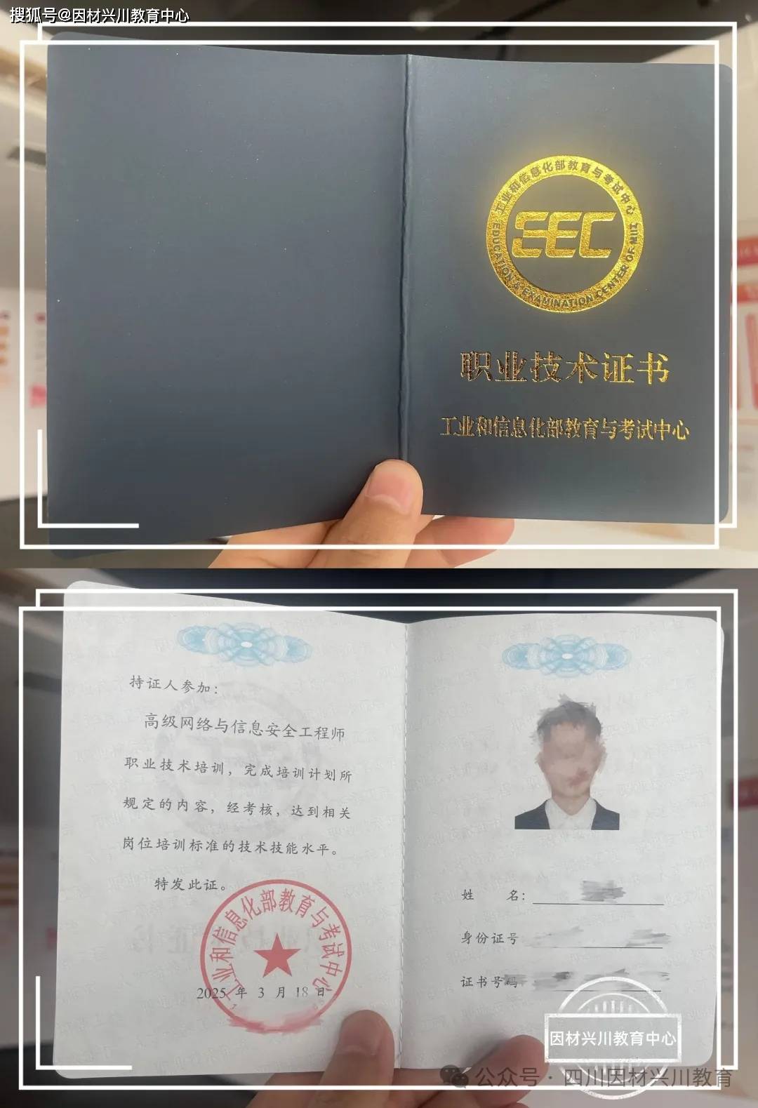 助理网络安全工程师,助理网络安全工程师报名时间  第1张