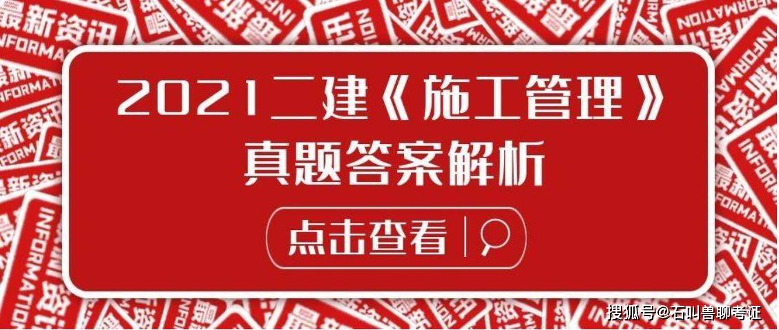 广西betway西汉姆app下载答案,广西betway西汉姆app下载试题及答案  第2张