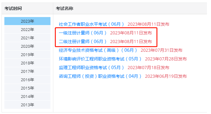 安全工程师查询时间,安全工程师查成绩时间  第1张