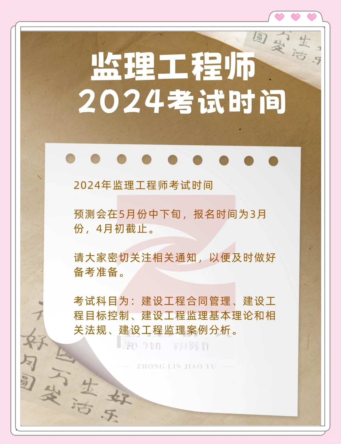 建设监理招聘网,2022年建设必威betway官网入口招聘  第1张