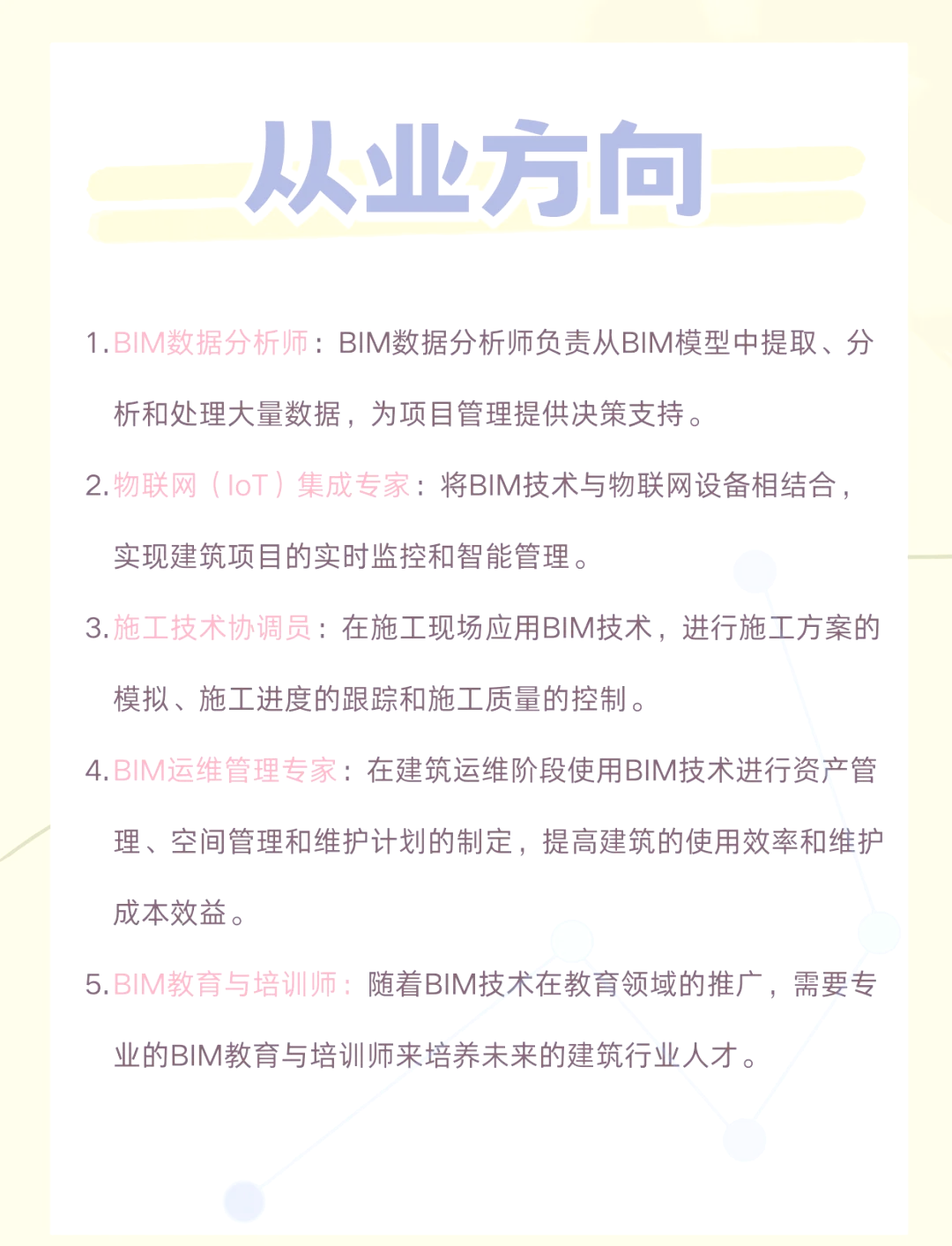 bim建模师证书报考条件,注册bim建筑信息模型工程师  第1张