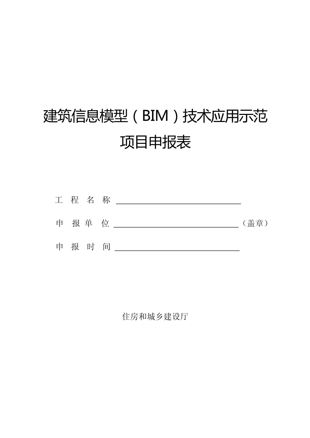 bim建模师证书报考条件,注册bim建筑信息模型工程师  第2张