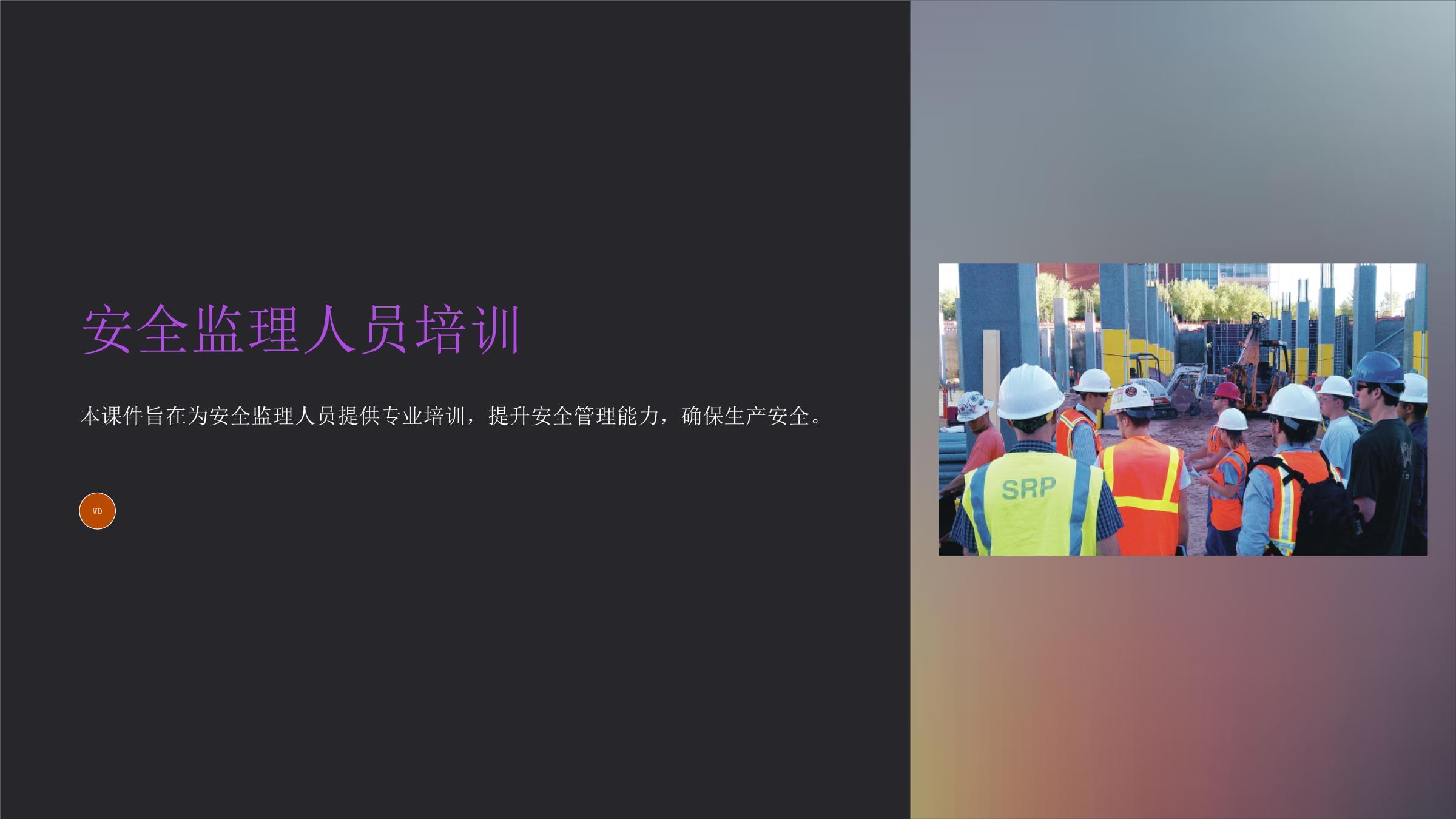 2016必威betway官网入口课件必威betway官网入口2016真题  第2张