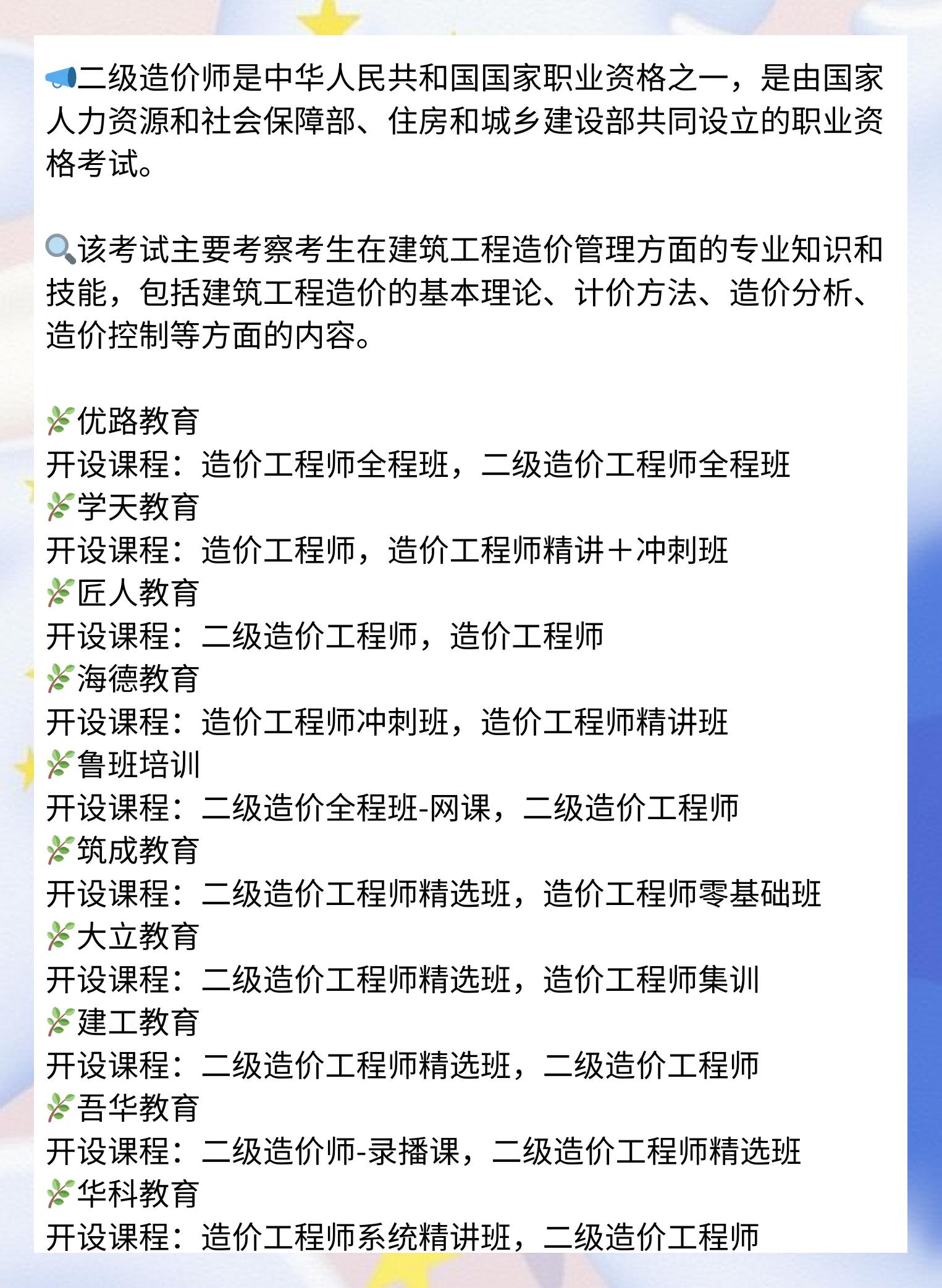 造价工程师多选,造价工程师考试都是选择题吗  第2张