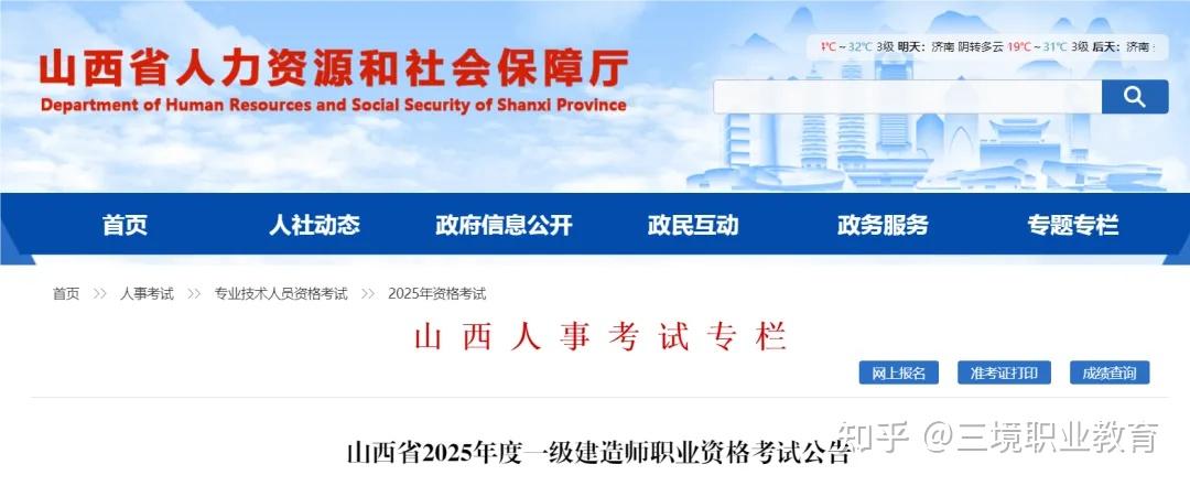 全国一级建造师报名资格,全国一级建造师报名网站  第2张