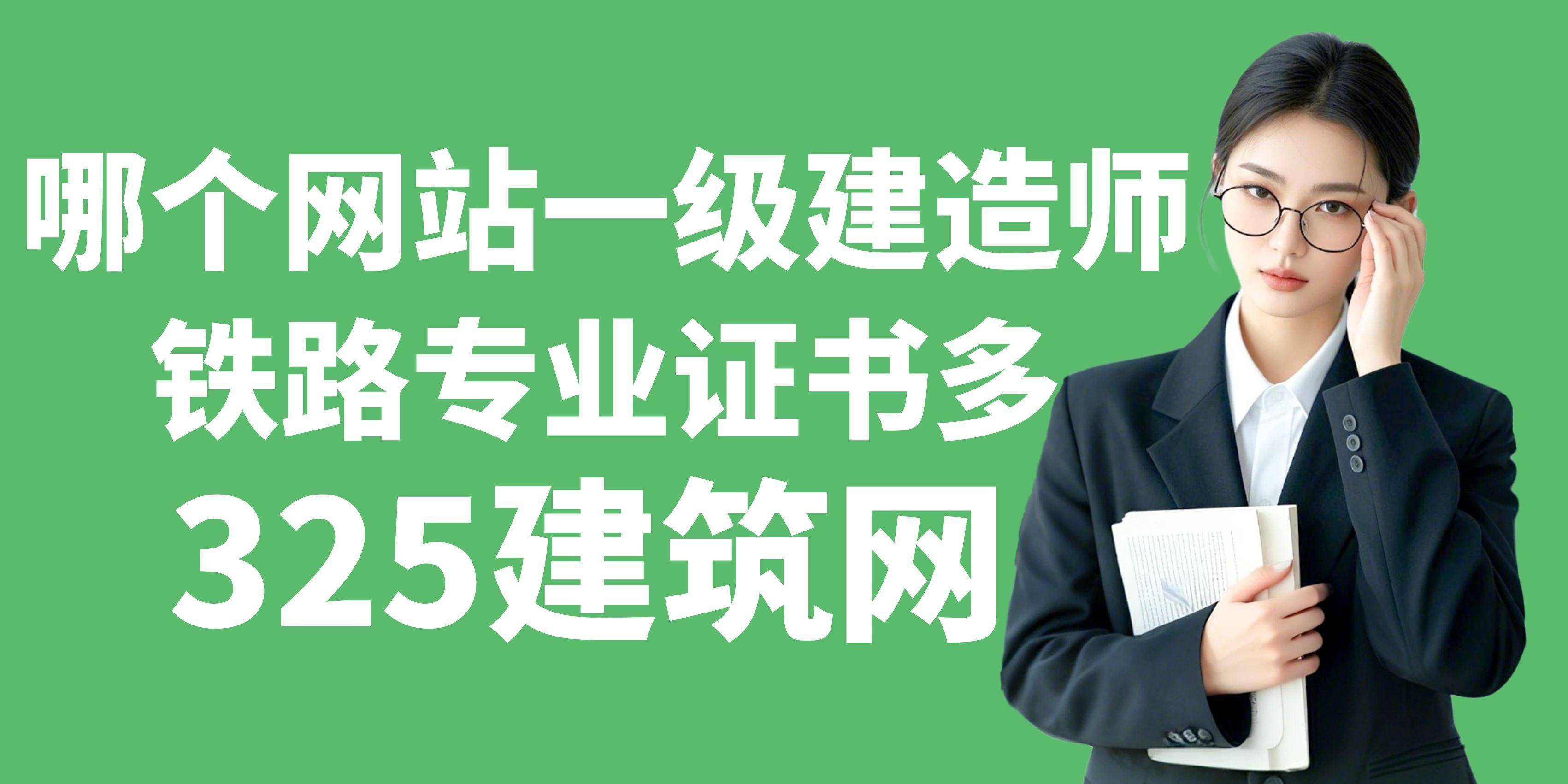 全国一级建造师报名资格,全国一级建造师报名网站  第1张