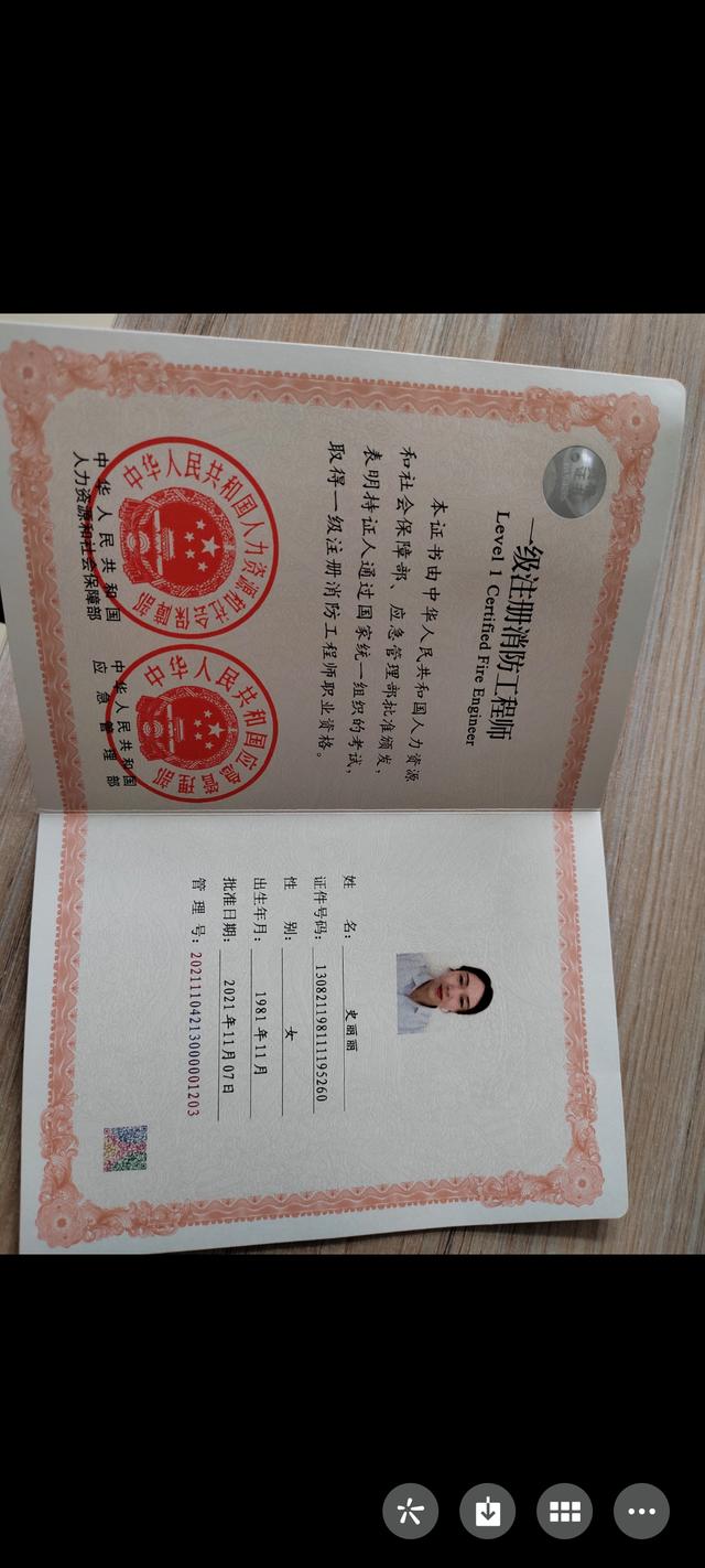 2016年消防工程师技术实务真题解析,2016年消防工程师  第1张