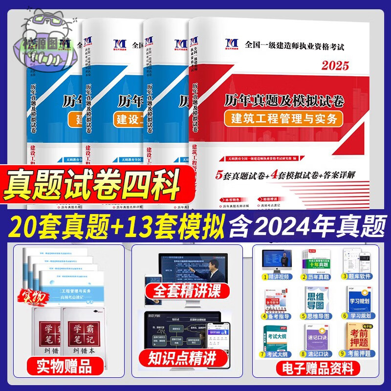 一级建造师实务考试题一级建造师实务考试题目类型有哪些  第1张