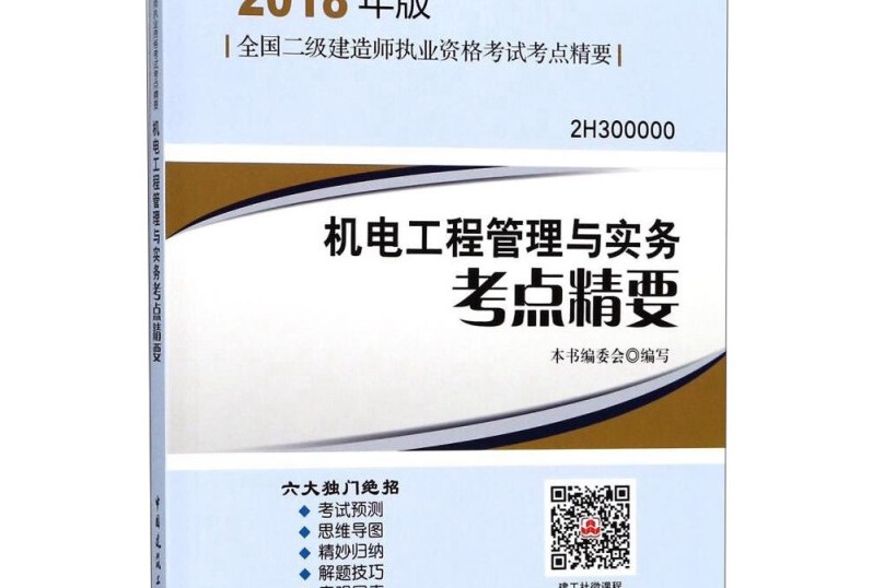 betway西汉姆app下载免费题库betway西汉姆app下载培训教程  第2张