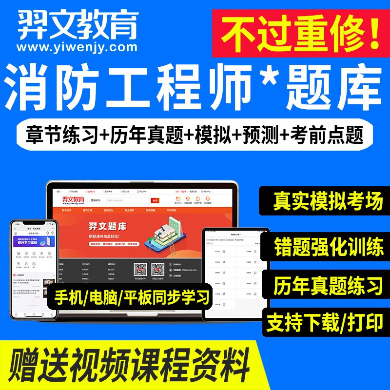 二级消防工程师题型,二级消防工程师练习题  第2张