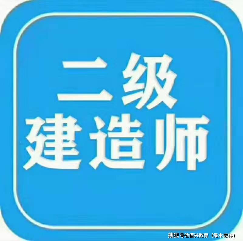 二级矿业建造师招聘,二级矿业建造师  第1张
