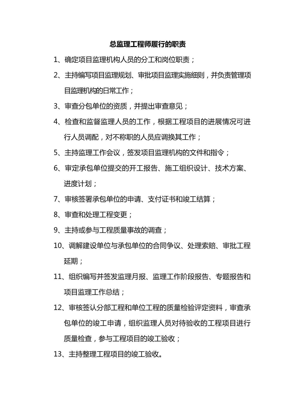 最新总必威betway官网入口招聘要求最新总必威betway官网入口招聘  第1张