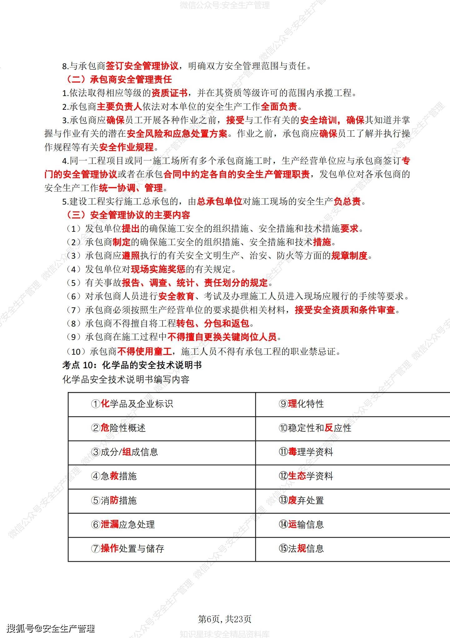 江西注册安全工程师考试报名江西注安报名时间  第1张