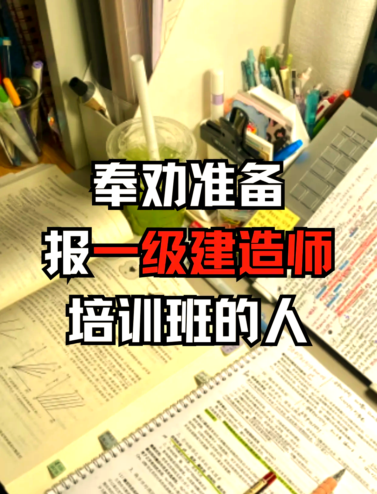 一级建造师教育培训班排行榜一级建造师报考培训班  第1张