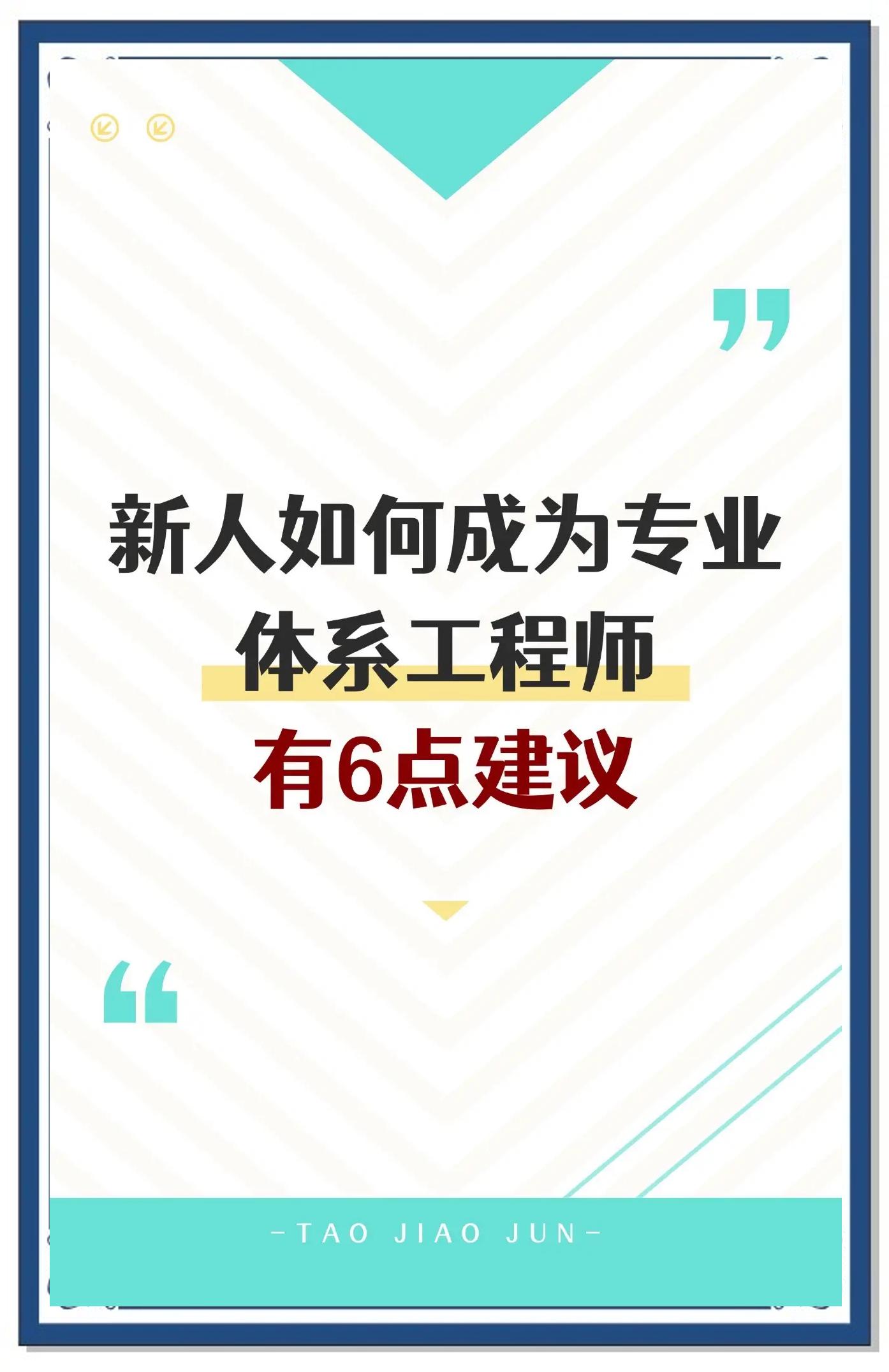如何成为一名优秀总必威betway官网入口ppt的简单介绍  第2张