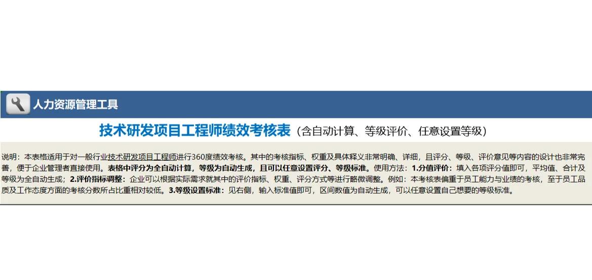 结构工程师年终绩效考核结构工程师年终绩效考核总结  第1张