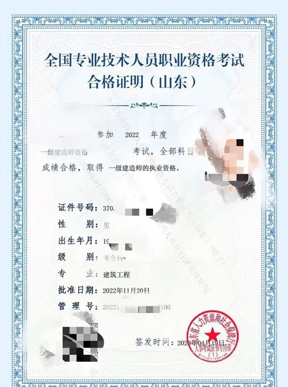 一建增项后证书,一级建造师增项合格证  第1张