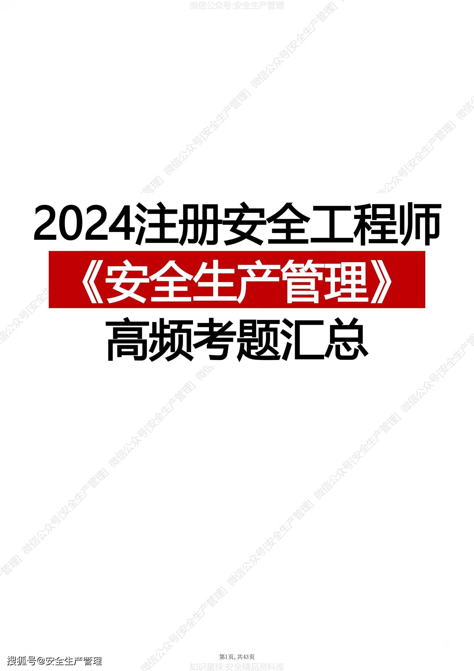 宁夏注册安全工程师成绩查询宁夏注册安全工程师准考证  第2张