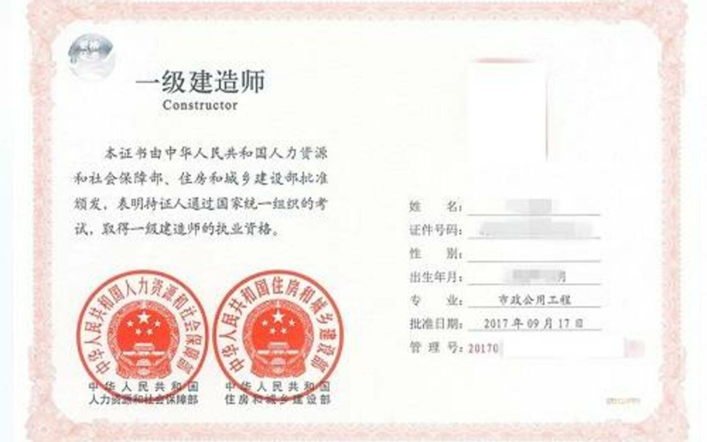 许昌一级建造师招聘许昌一级建造师  第2张