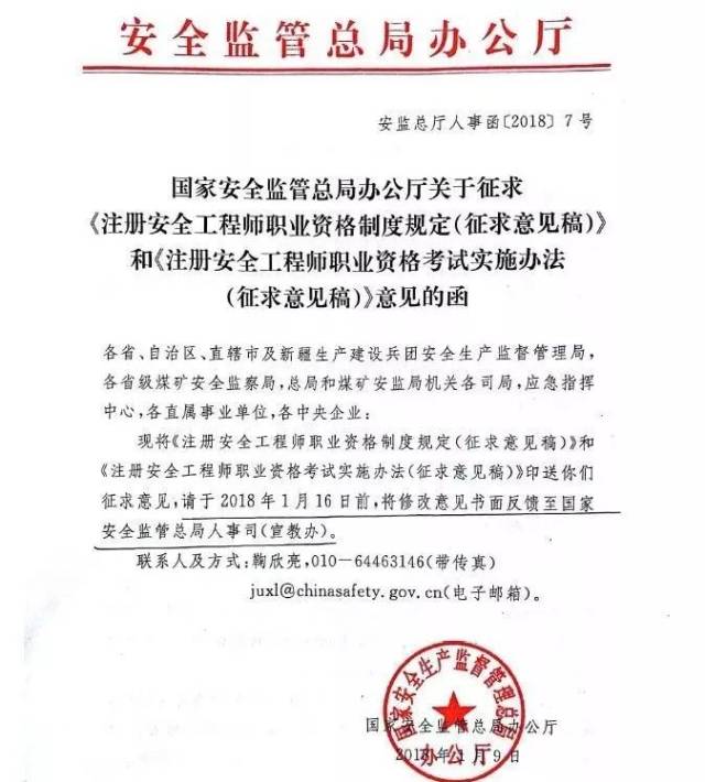 南京注册安全工程师,南京注册安全工程师培训机构  第2张
