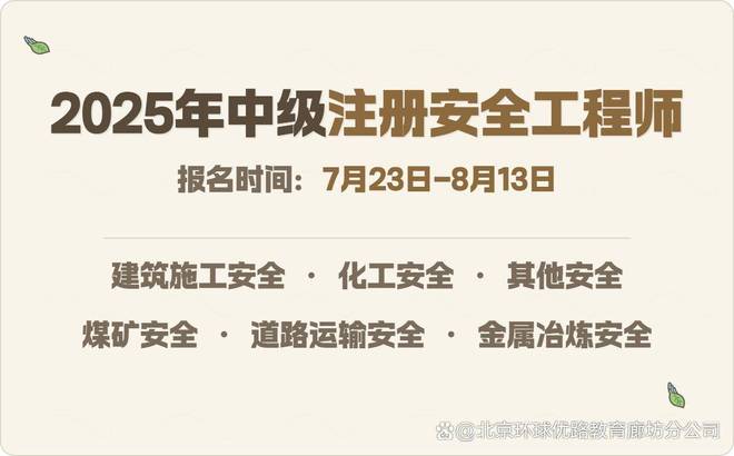 注册安全工程师考试地点中级注册安全工程师考试地点  第2张