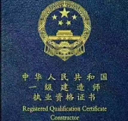 一级建造师有,一级建造师有多难考  第2张