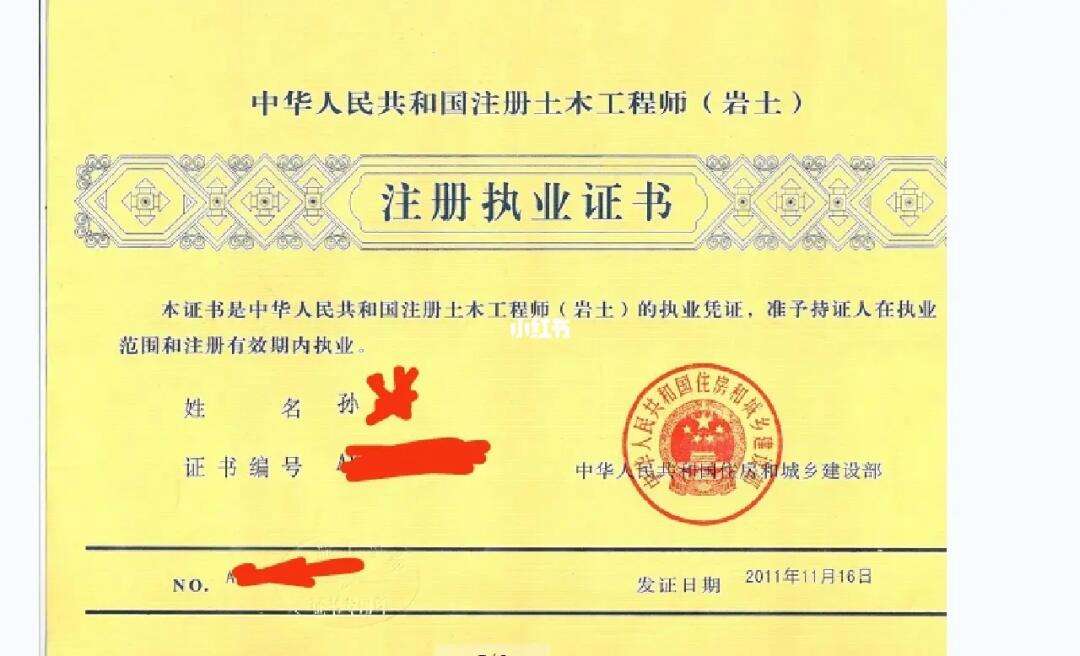 全国有多少注册岩土工程师,目前有多少注册岩土工程师  第1张