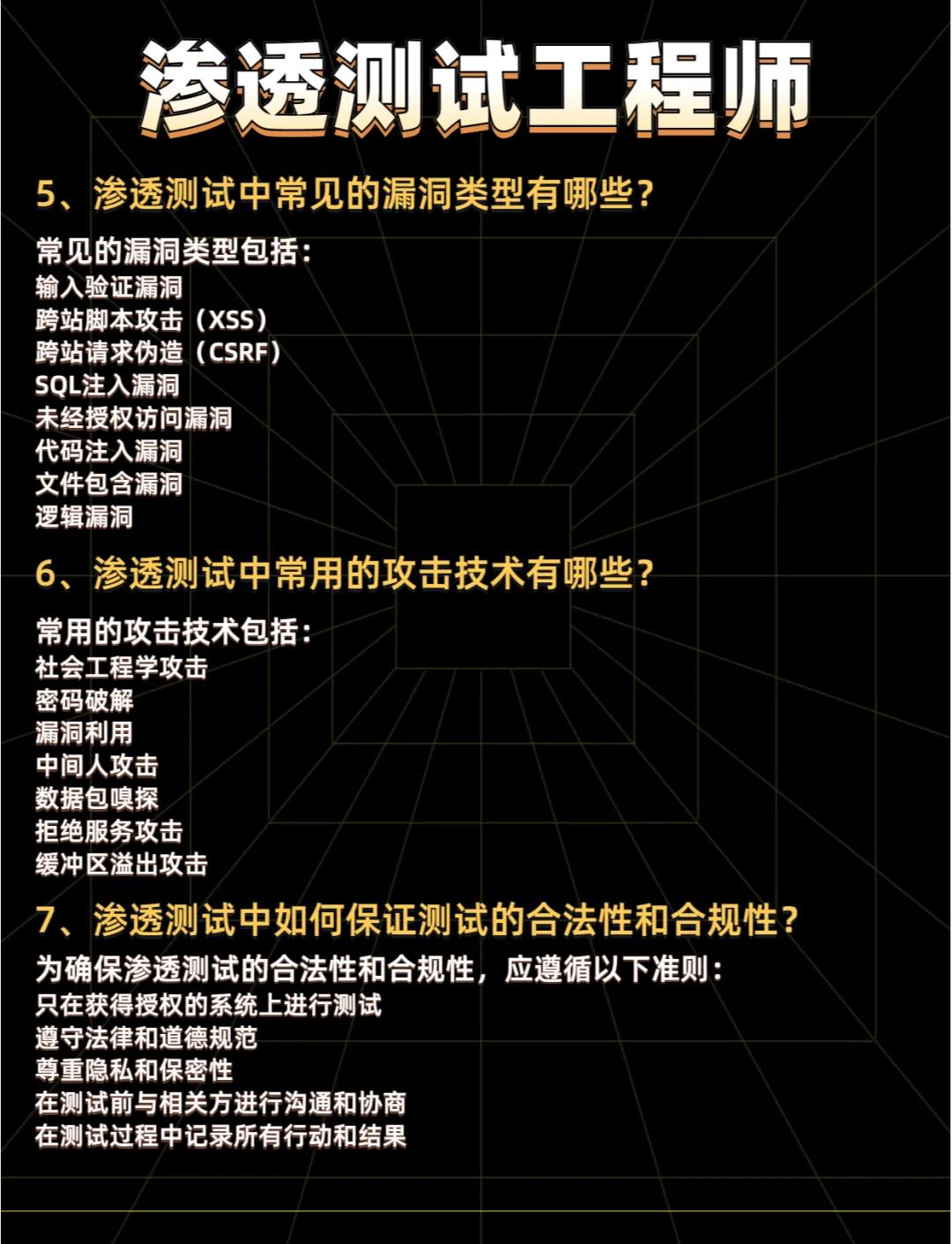 网络安全工程师自学网络安全工程师学习路线  第1张