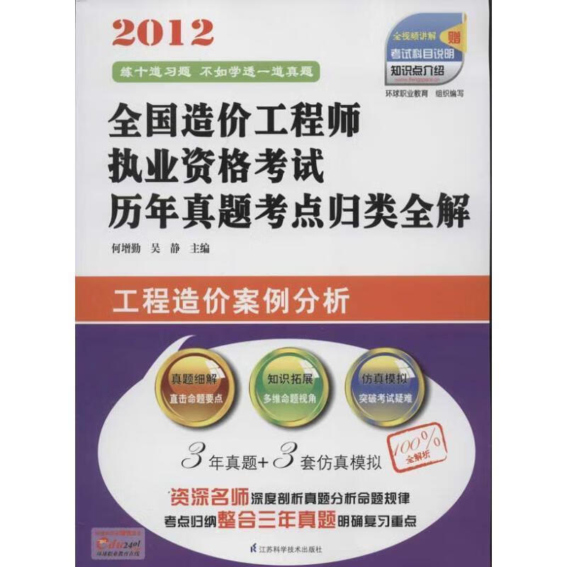 造价工程师考试案例分析真题及答案,造价工程师考试案例分析真题  第1张