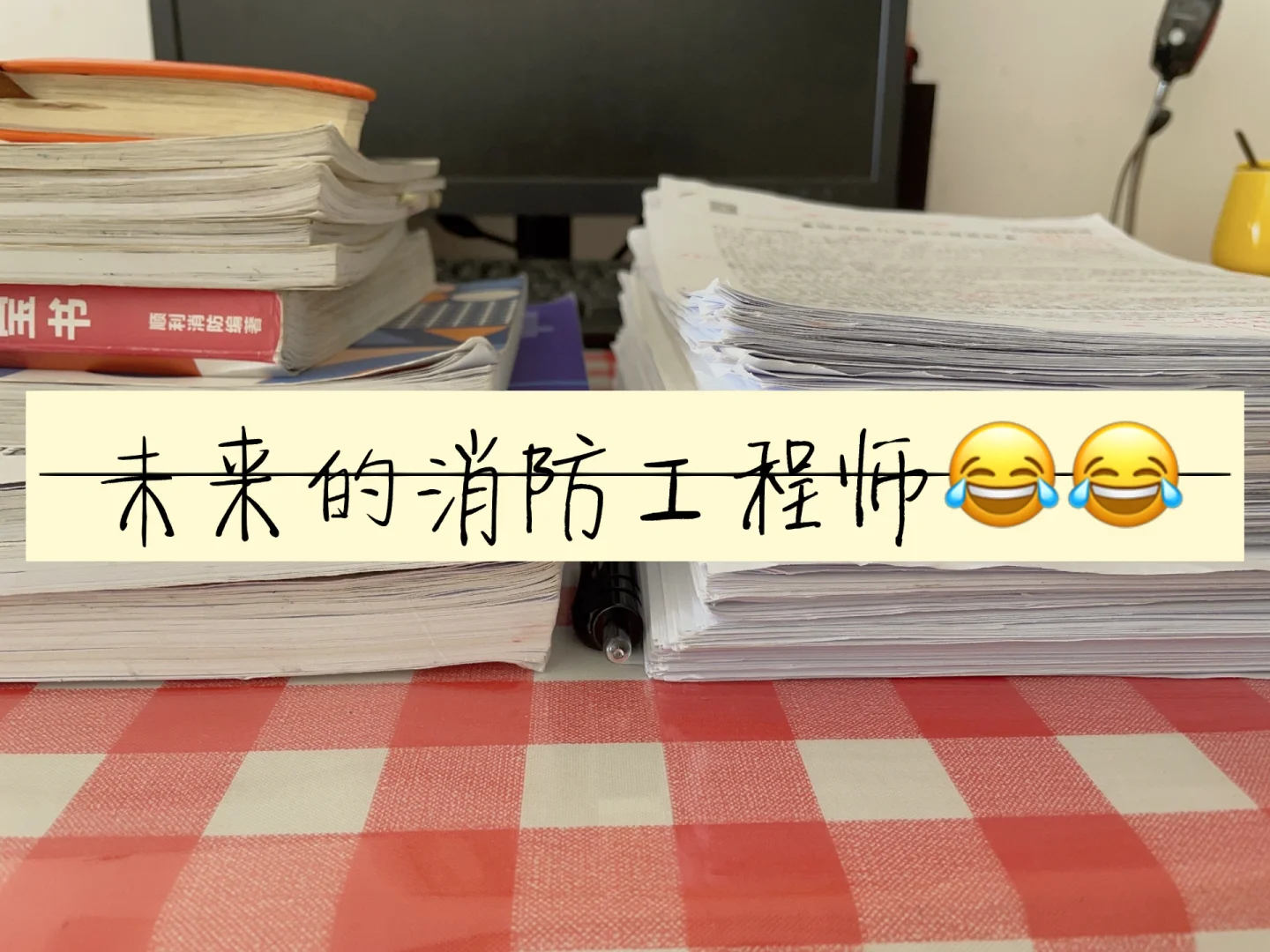 邢台消防工程师的月薪是多少,邢台消防工程师  第2张