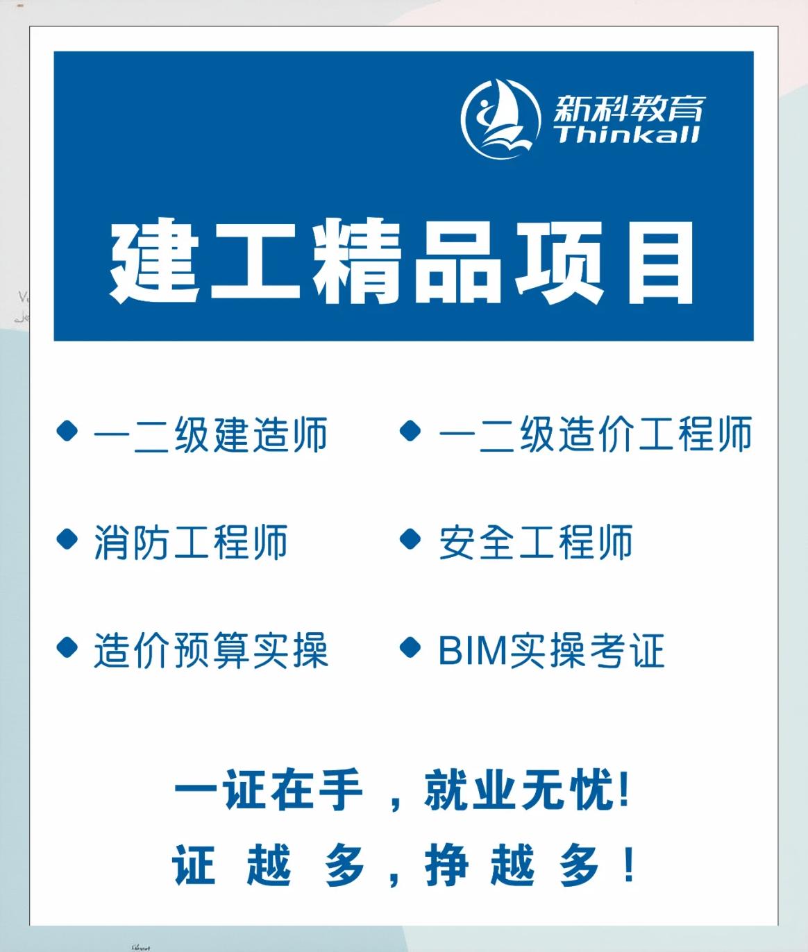 注册造价师和一级建造师注册造价师跟一级造价师  第2张