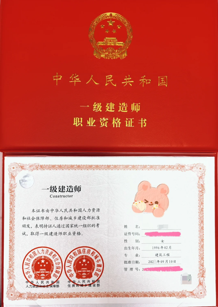 注册造价师和一级建造师注册造价师跟一级造价师  第1张