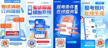 2021内蒙古betway西汉姆app下载准考证打印,内蒙古betway西汉姆app下载准考证打印  第1张