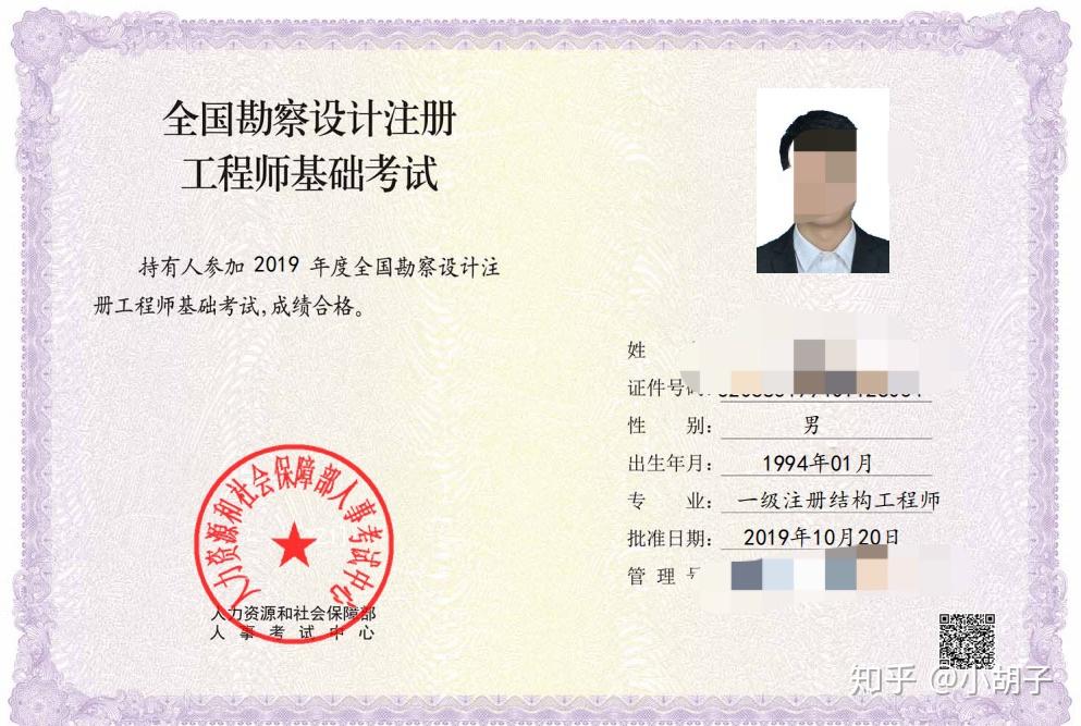 2014结构工程师考试,2014结构工程师考试真题答案  第1张