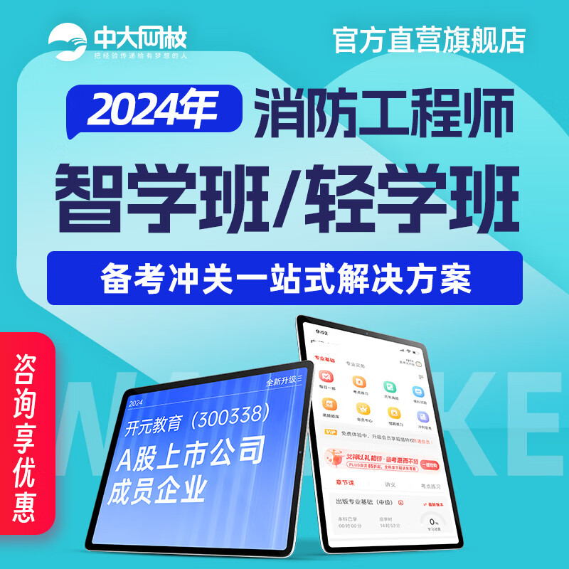 消防工程师课件视频,消防工程师考试视频讲座  第1张