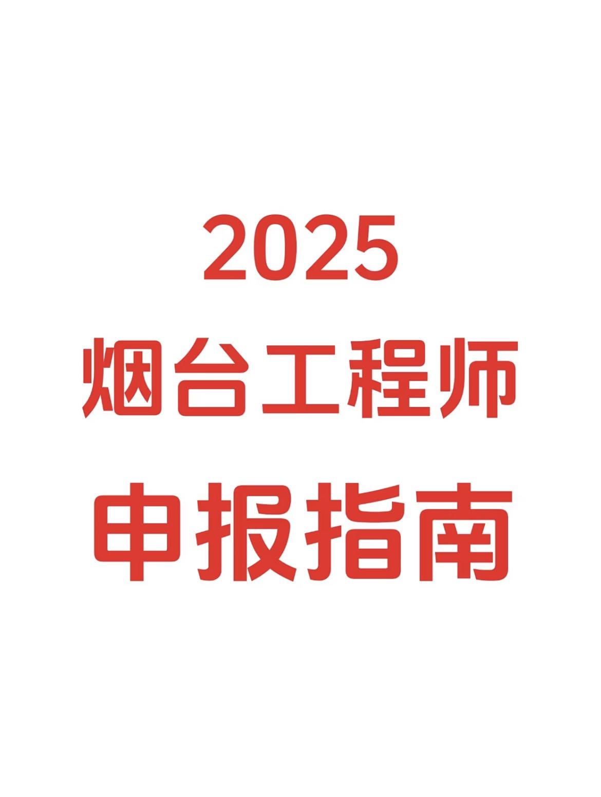 山东注册结构工程师考试会取消吗知乎山东注册结构工程师考试会取消吗  第1张