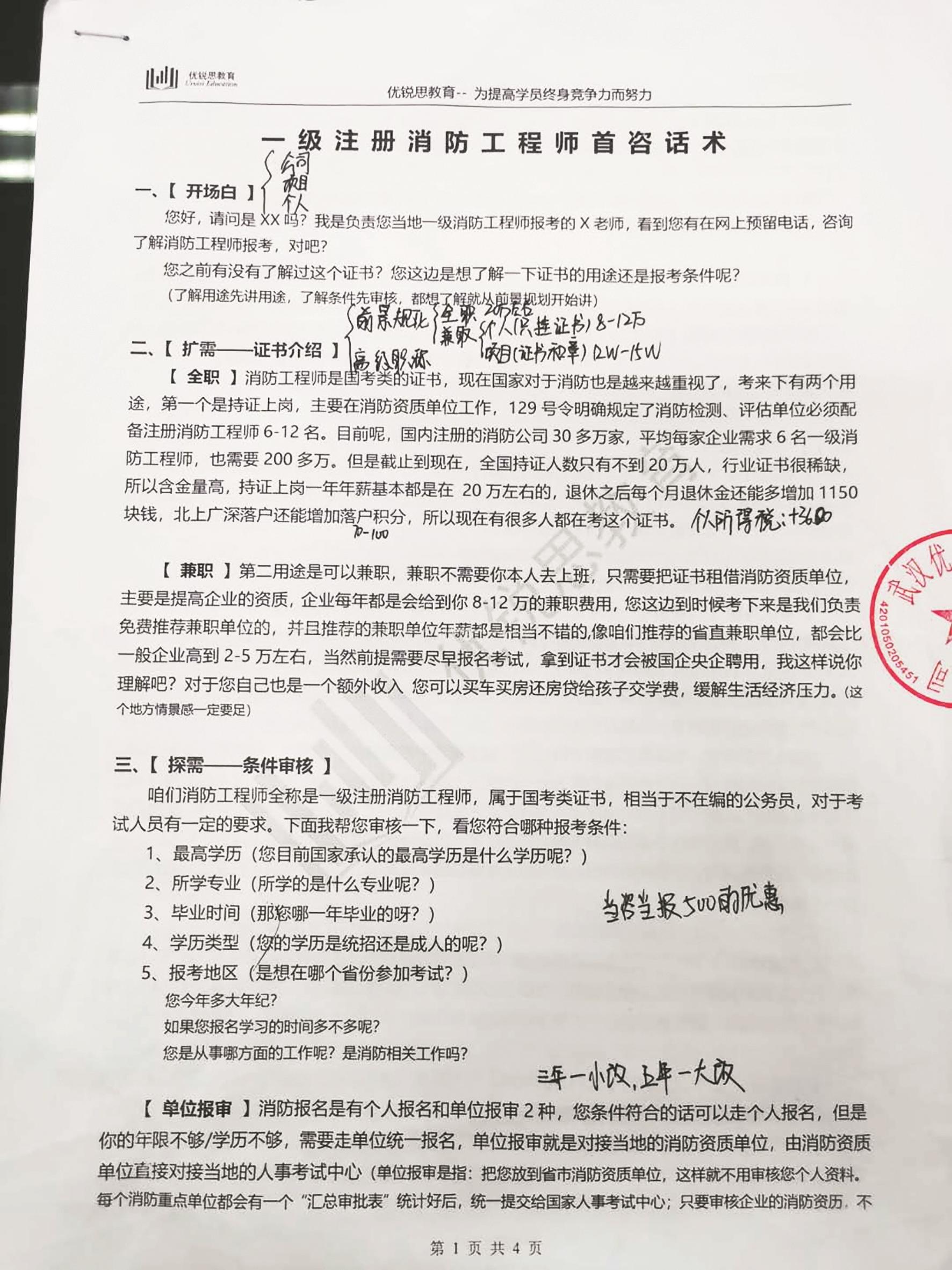 消防工程师证有几个等级,消防工程师证分级别吗  第1张
